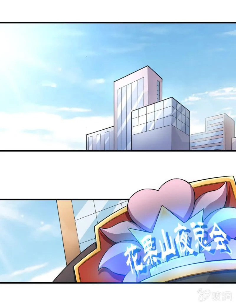 第17话 开局一把指甲刀 第36页