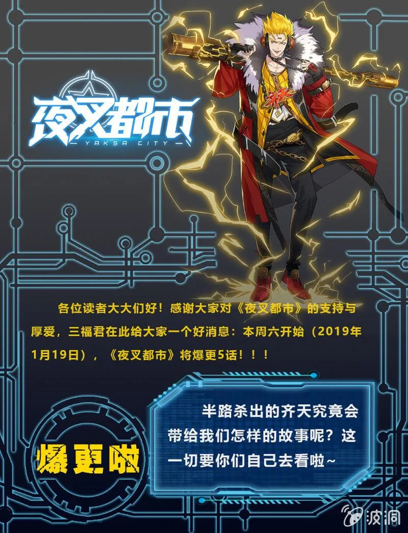 第17话 开局一把指甲刀 第49页