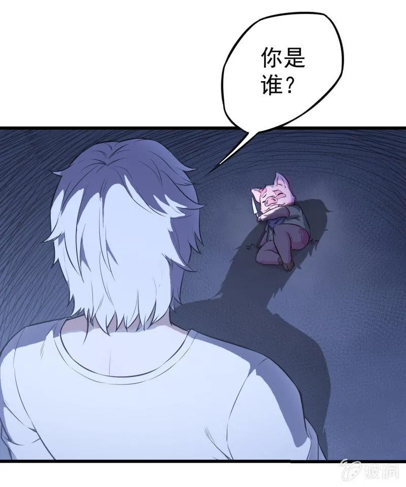 第18话 猪脚上线 第13页