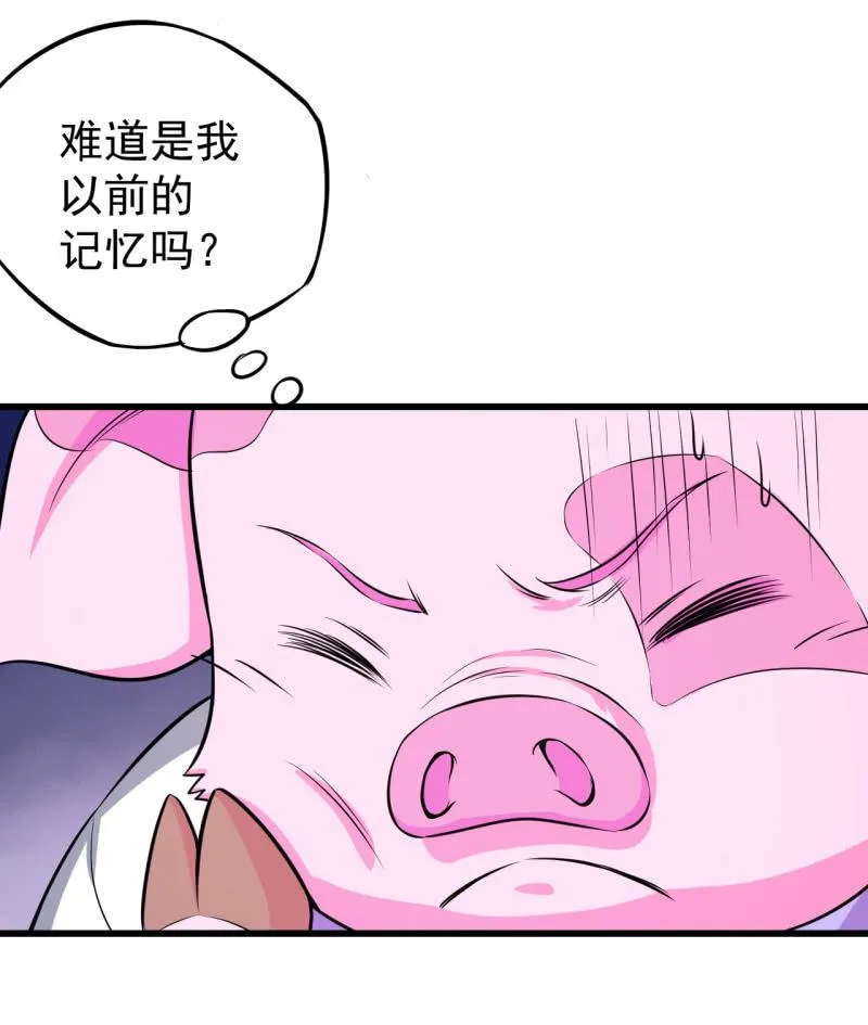 第18话 猪脚上线 第27页