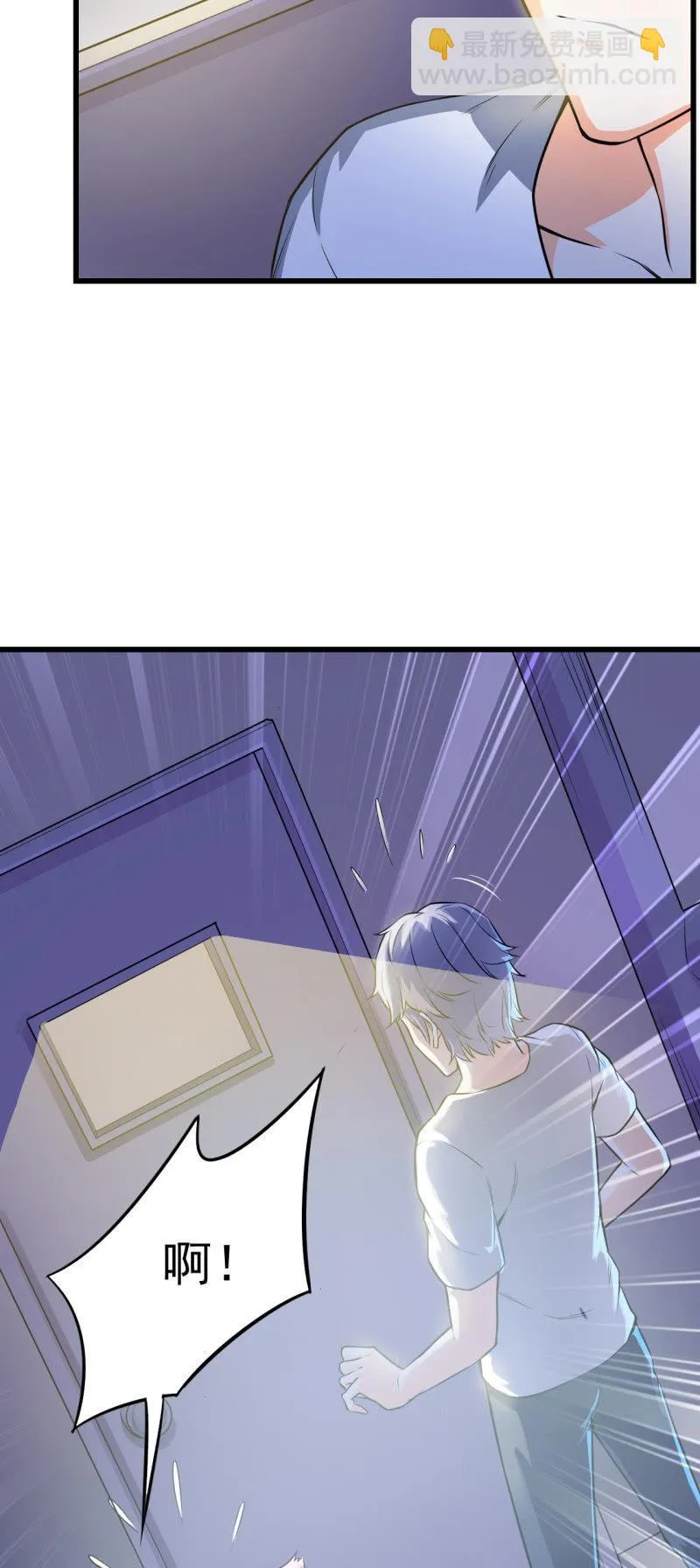 第18话 猪脚上线 第32页