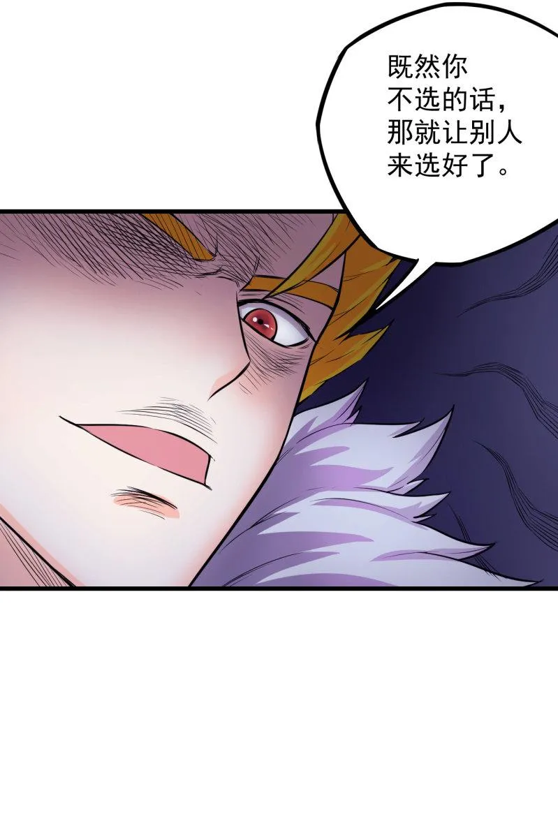 第20话 囚徒困境 第10页