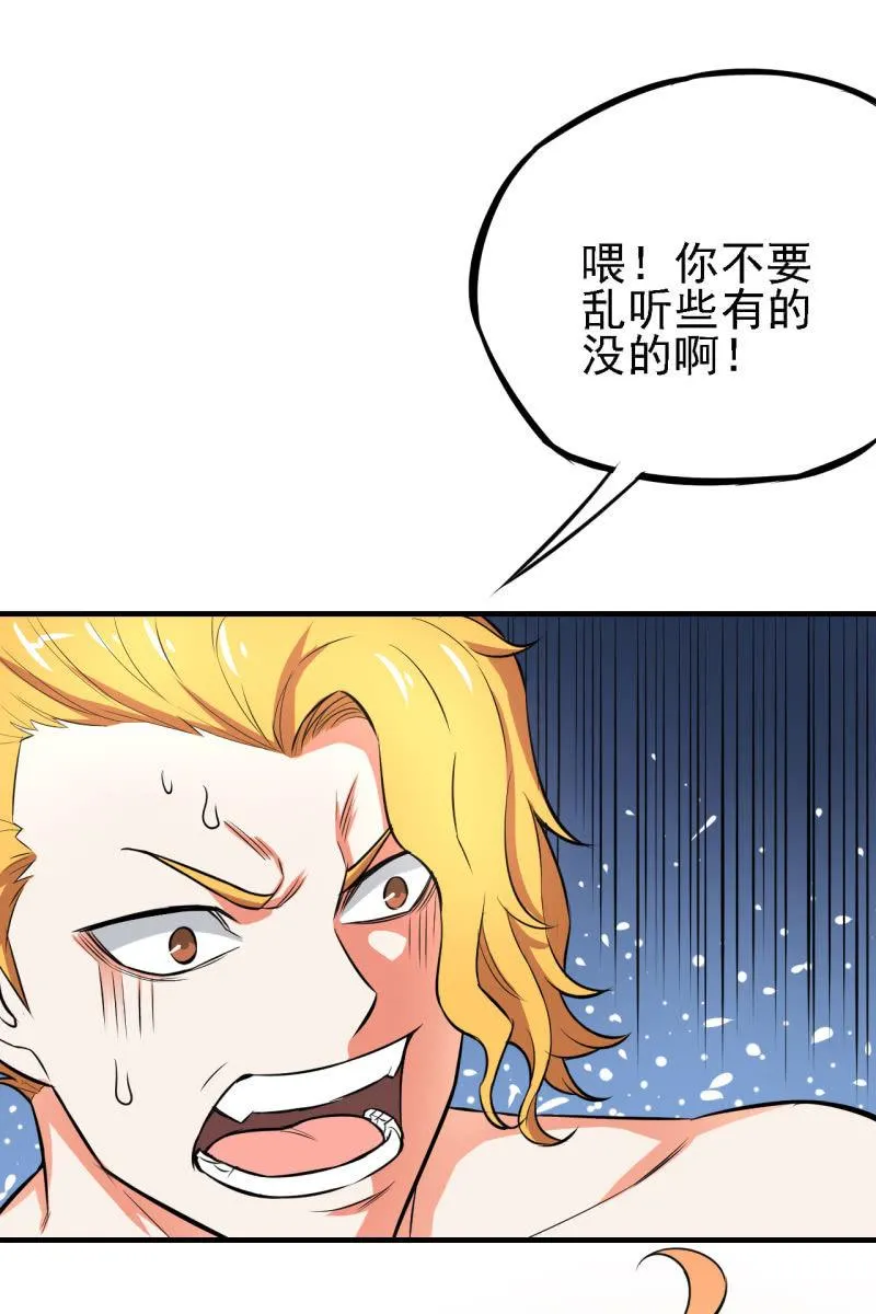 第21话 奔波灞的情报室 第8页