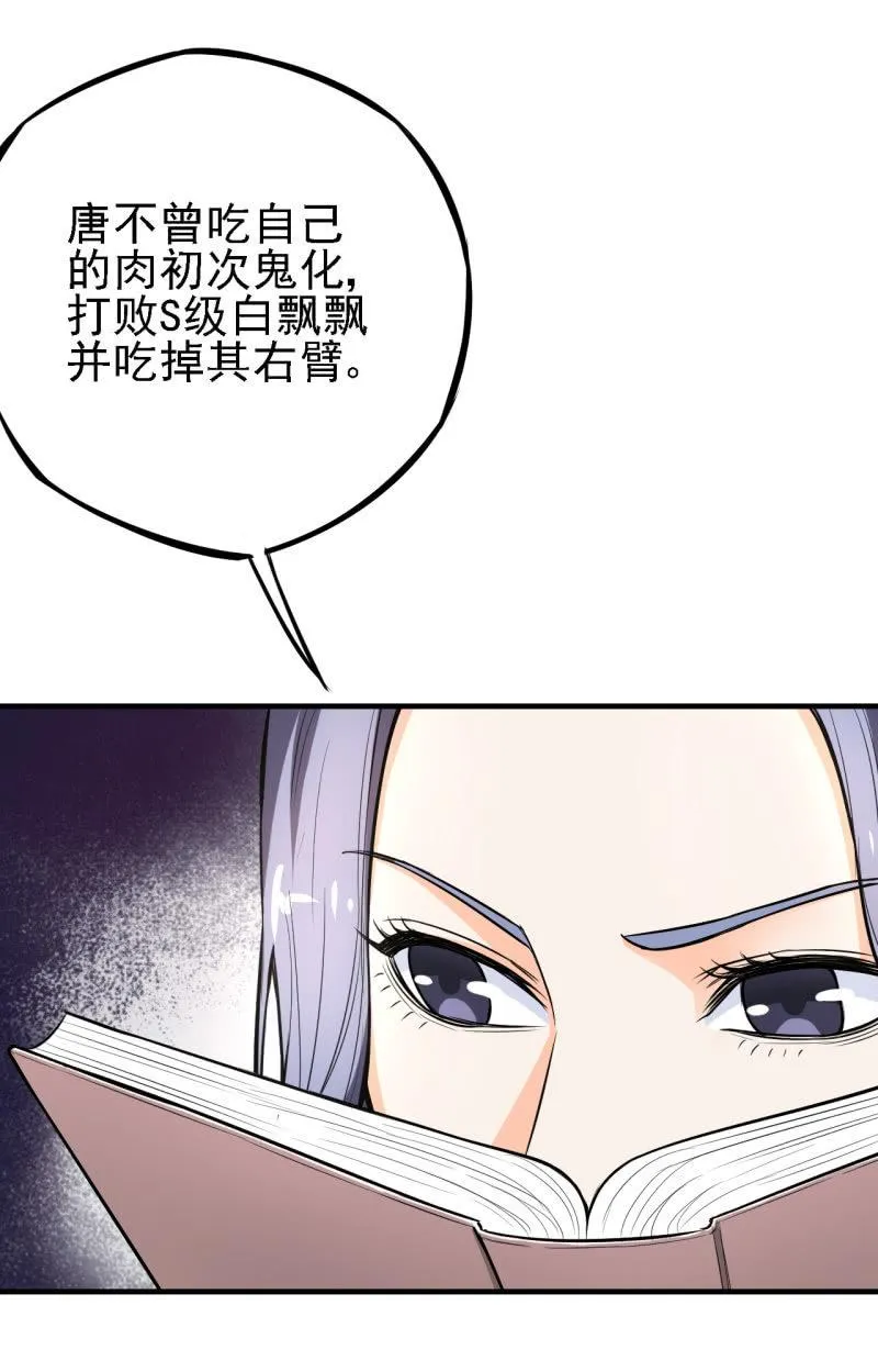 第21话 奔波灞的情报室 第14页