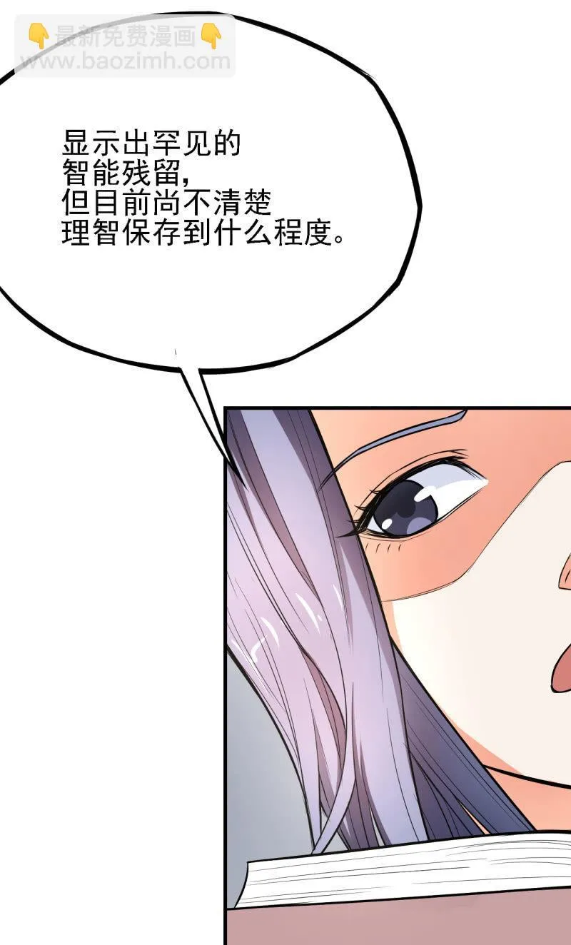 第21话 奔波灞的情报室 第16页