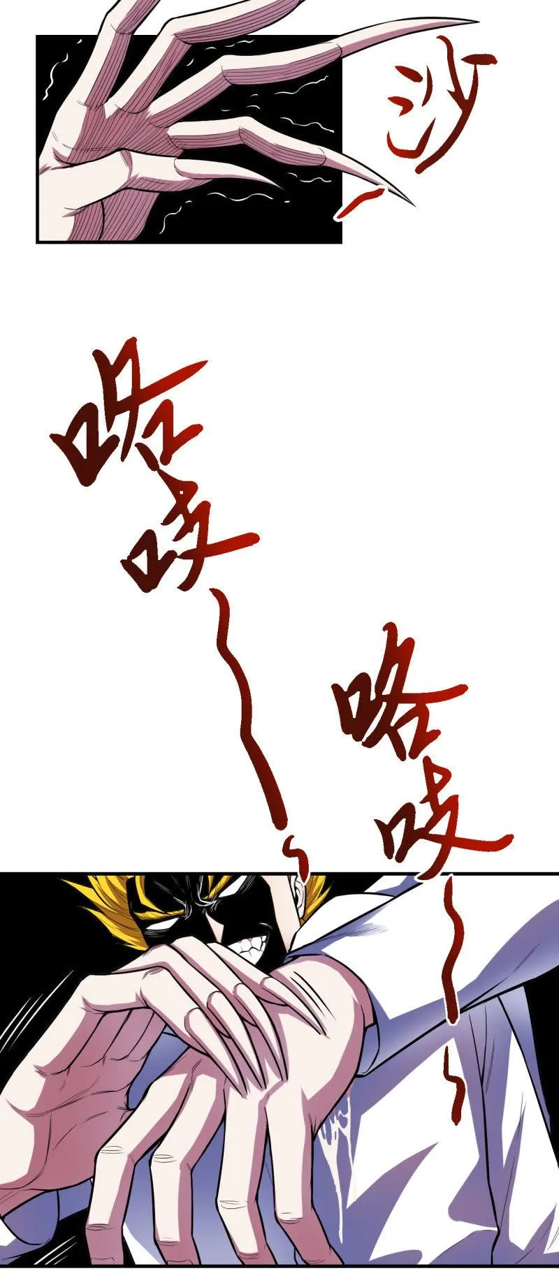 第22话 电你八辈祖宗 第18页