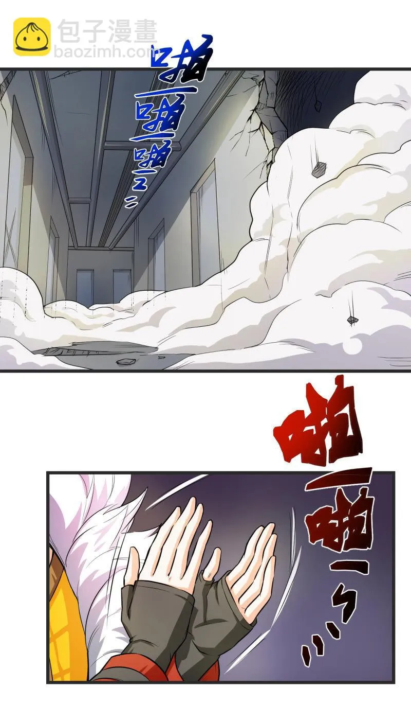 第23话 指甲刀变大宝剑 第30页