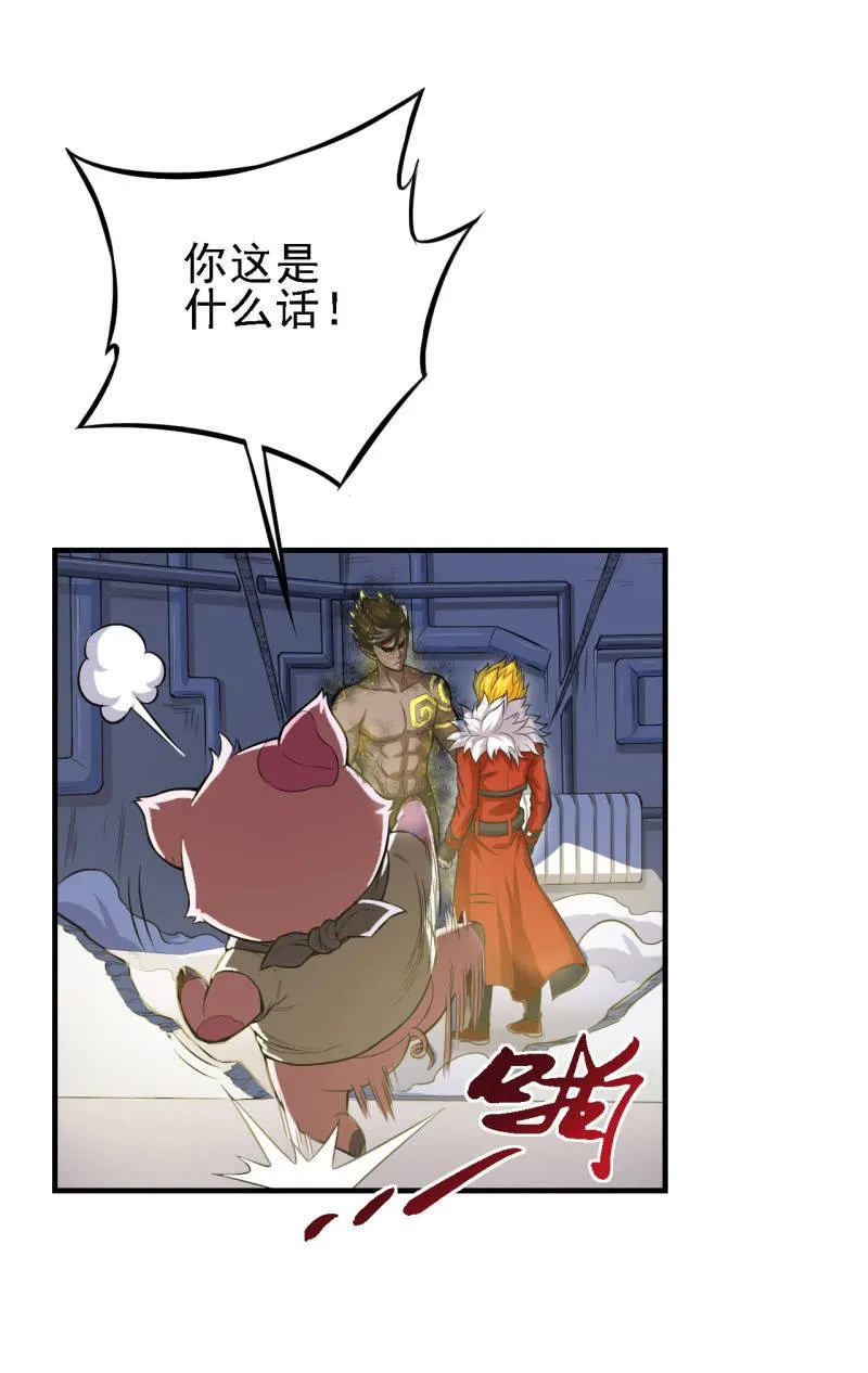 第24话 血醉 第3页
