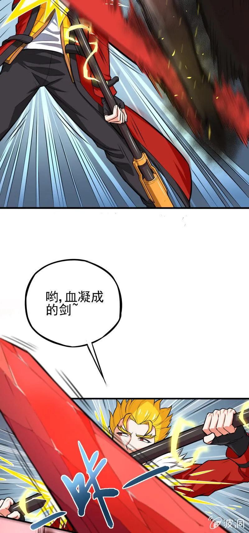 第24话 血醉 第5页