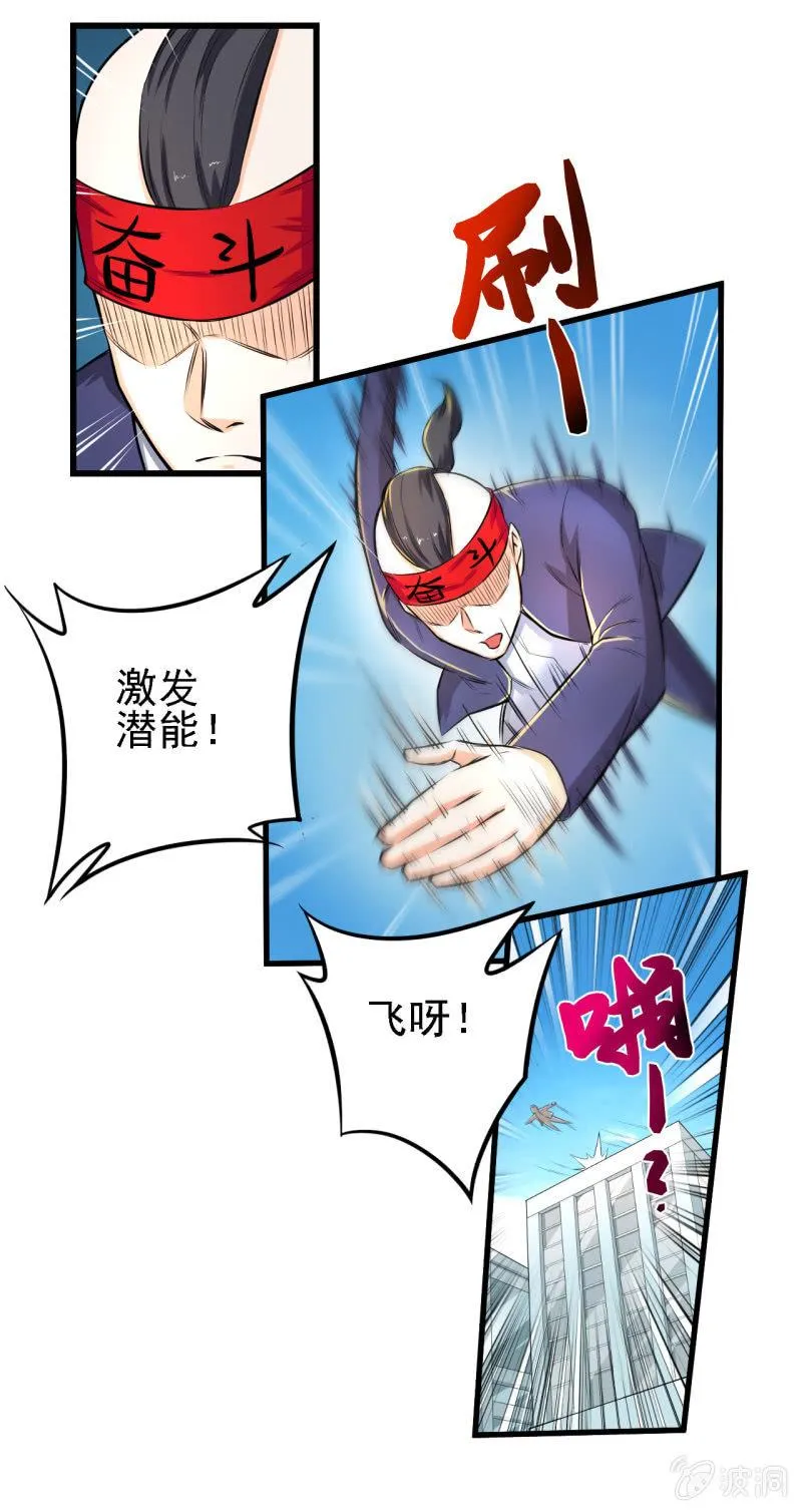 第25话 交易 第13页