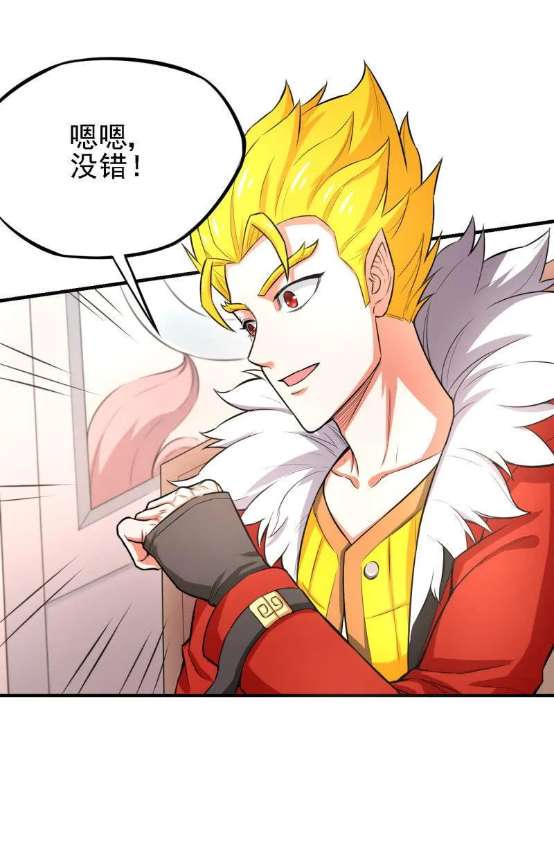 第26话 表面兄弟 第3页