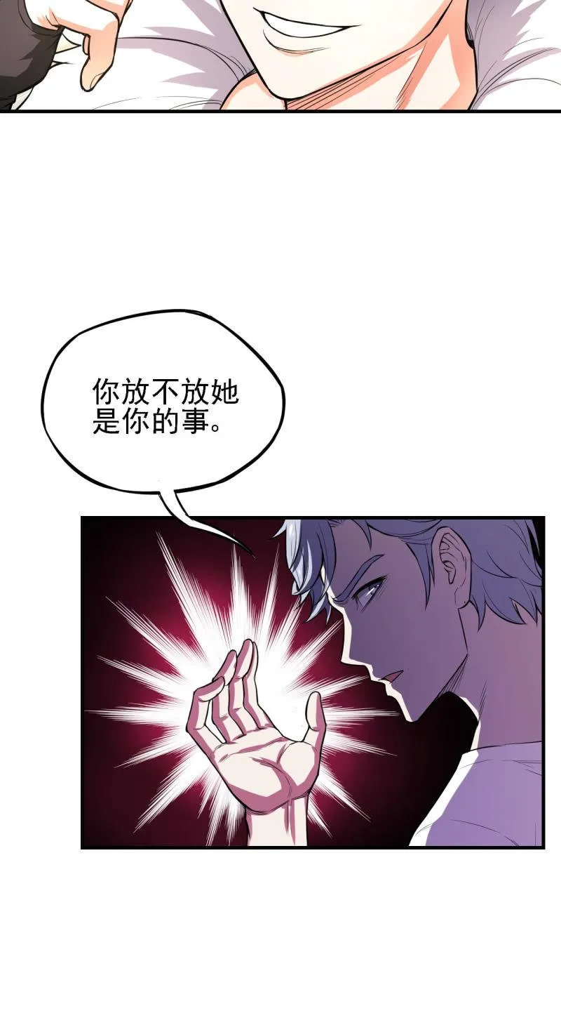 第26话 表面兄弟 第19页