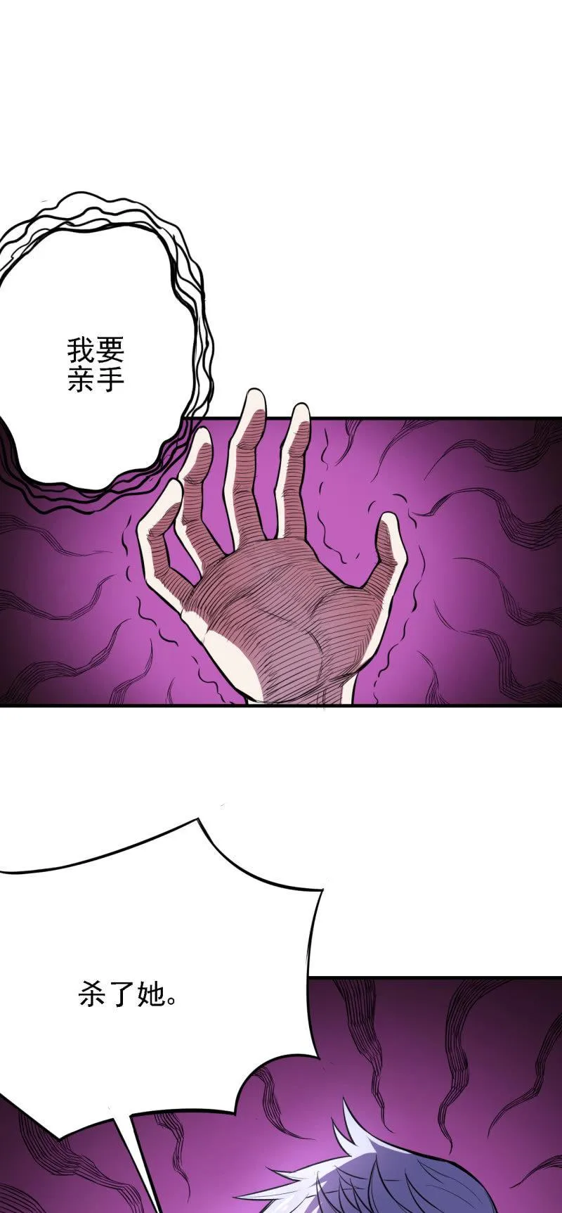 第26话 表面兄弟 第20页