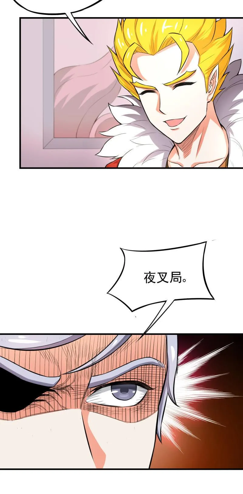 第26话 表面兄弟 第22页