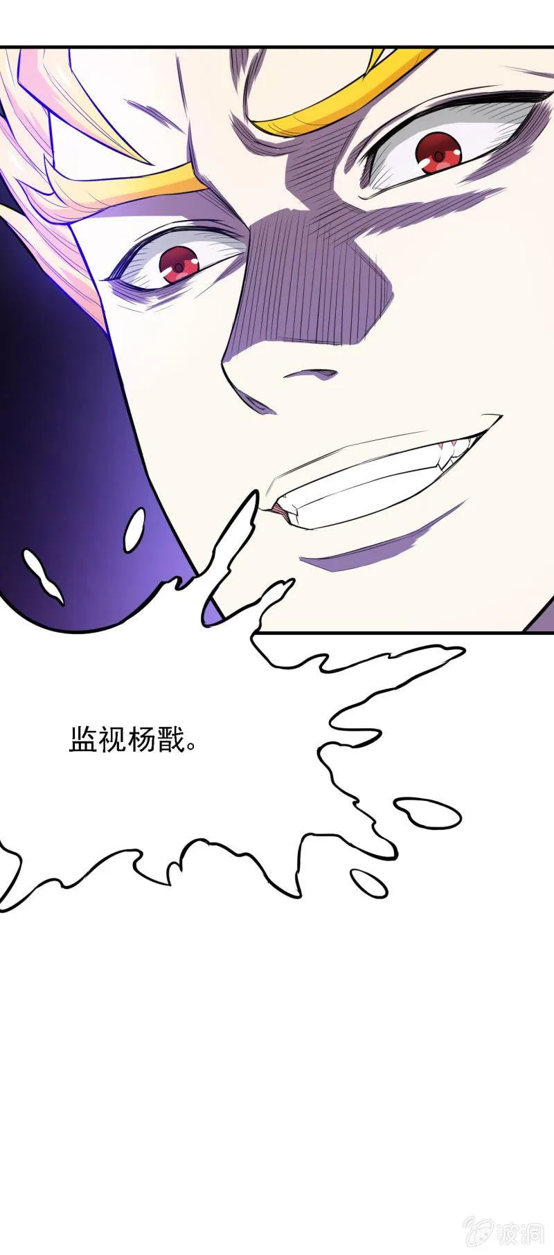 第26话 表面兄弟 第33页