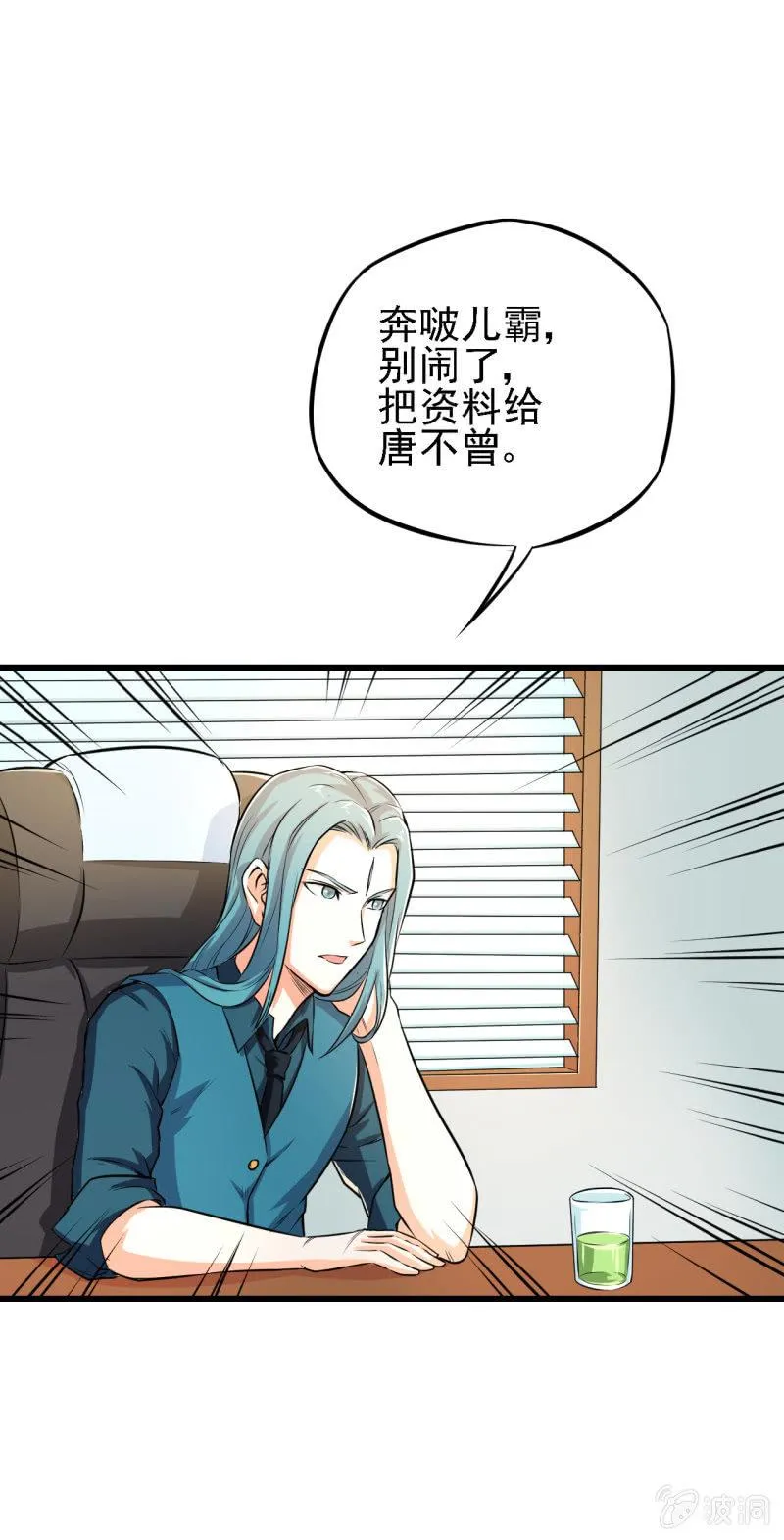 第27话 欢迎加入三岔路口职业技术学院 第21页
