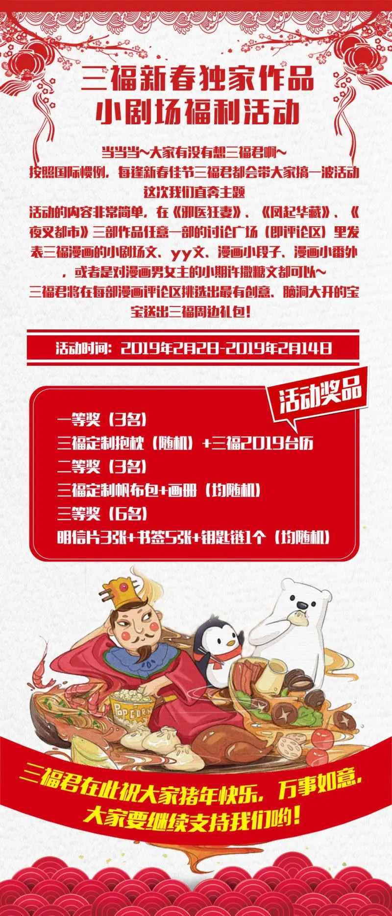 第27话 欢迎加入三岔路口职业技术学院 第31页