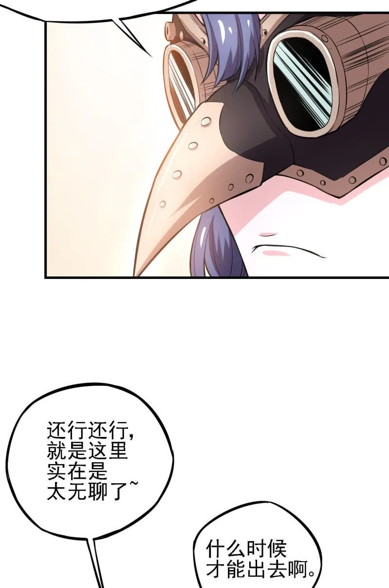第28话 白小姐请你冷静 第10页