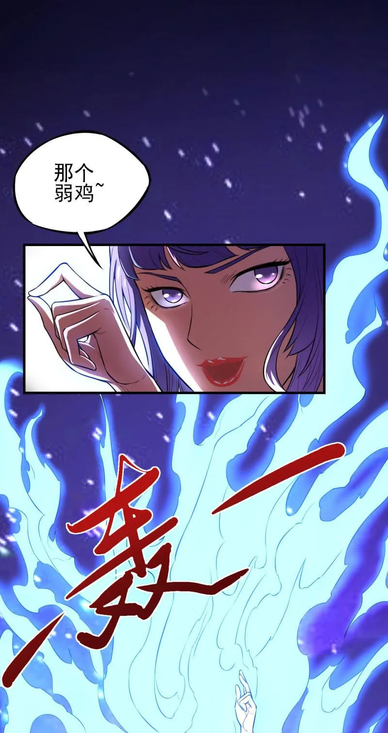 第28话 白小姐请你冷静 第13页