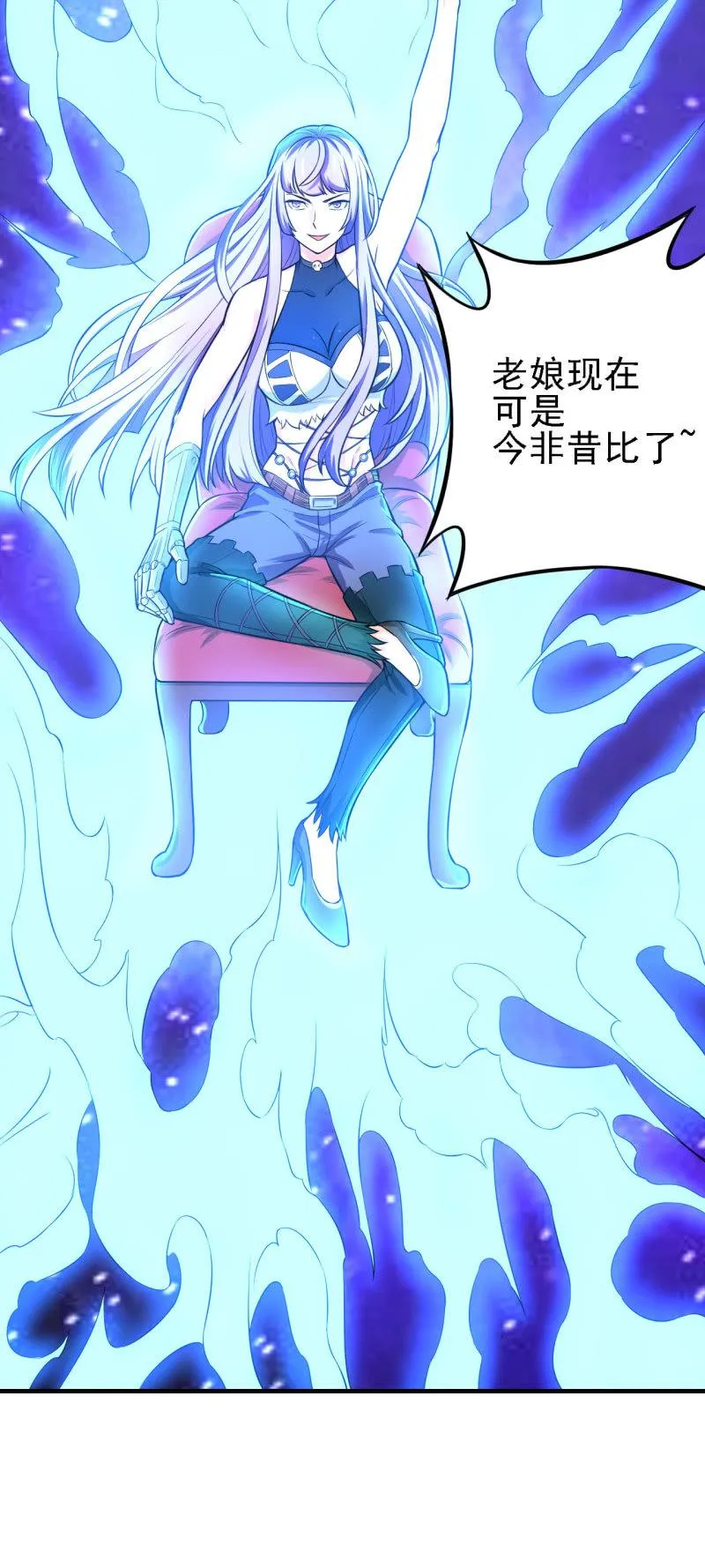 第28话 白小姐请你冷静 第14页