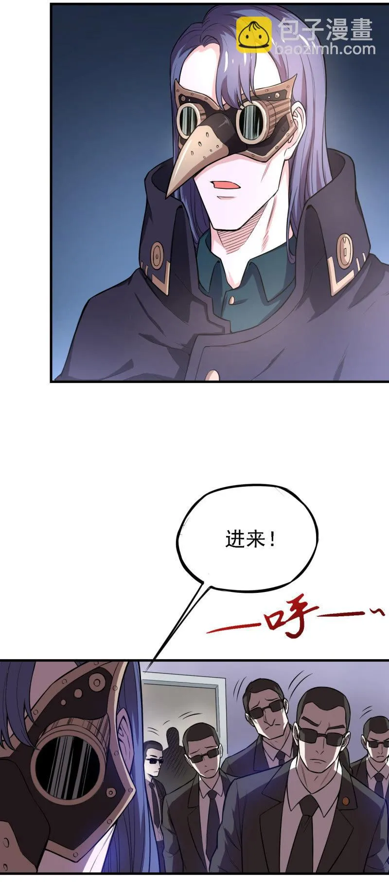 第28话 白小姐请你冷静 第17页