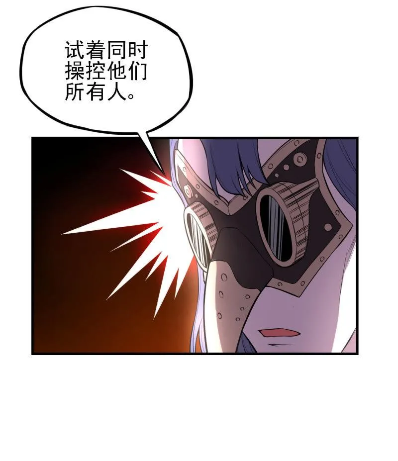第28话 白小姐请你冷静 第20页