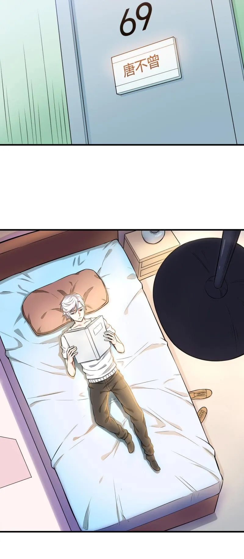 第28话 白小姐请你冷静 第23页