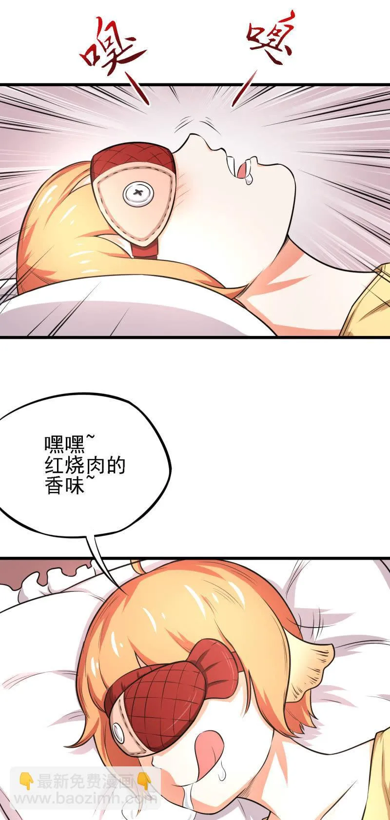 第28话 白小姐请你冷静 第34页