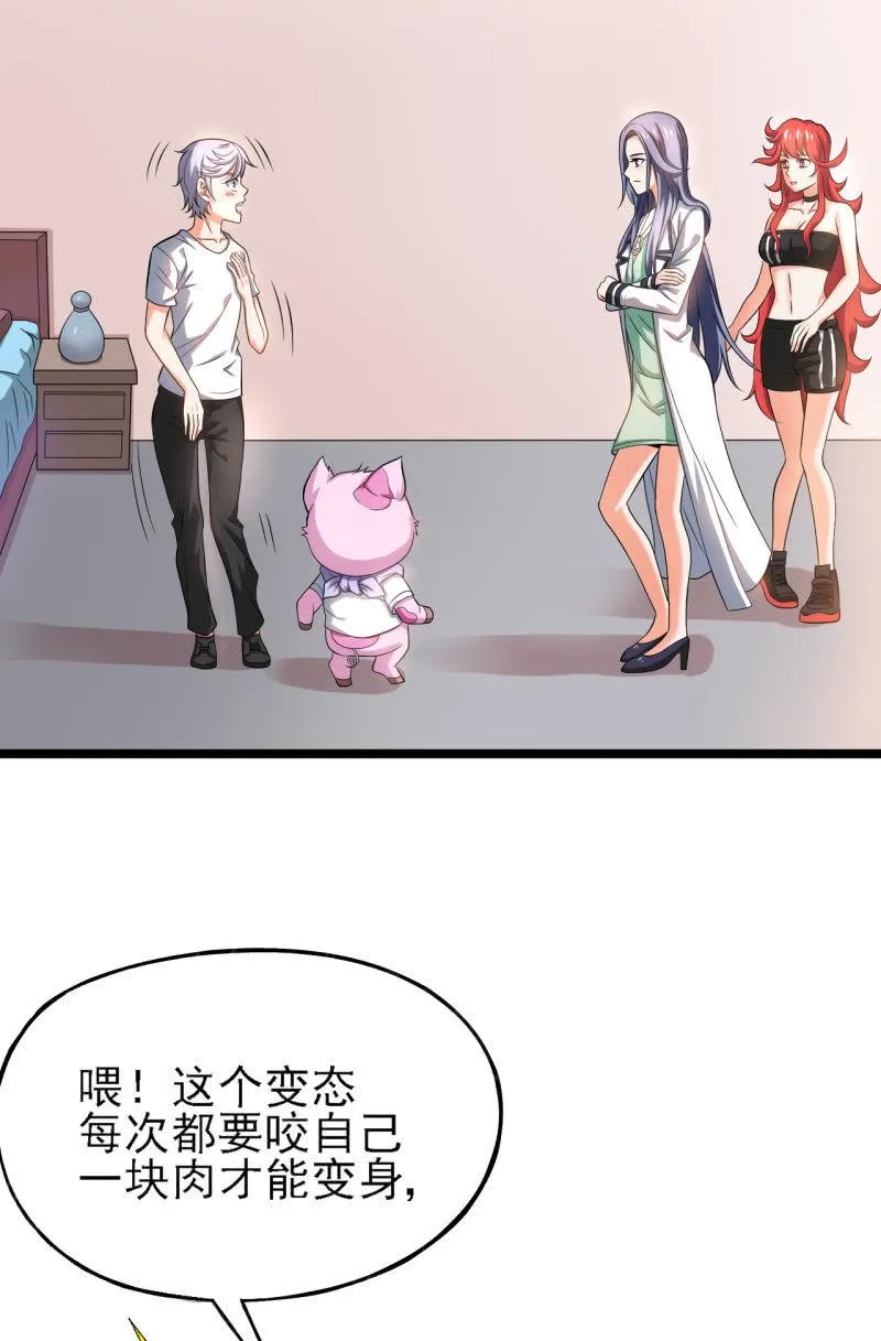 第30话 四舍五入就是约会！ 第7页