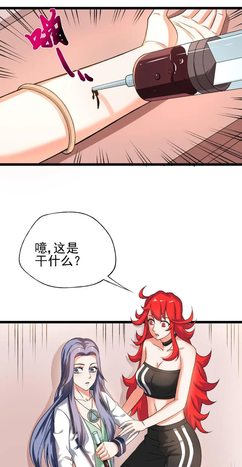 第30话 四舍五入就是约会！ 第14页