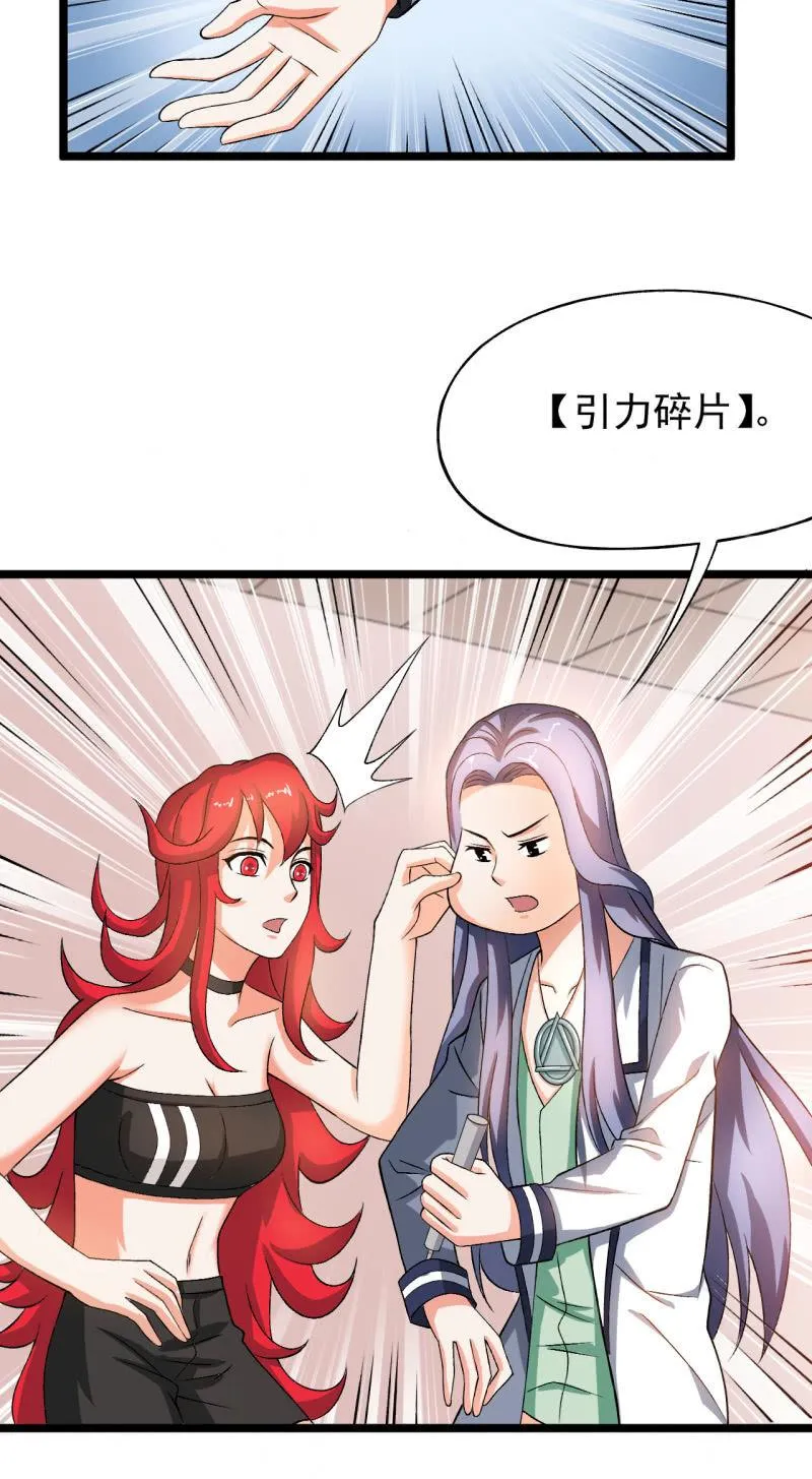 第30话 四舍五入就是约会！ 第30页