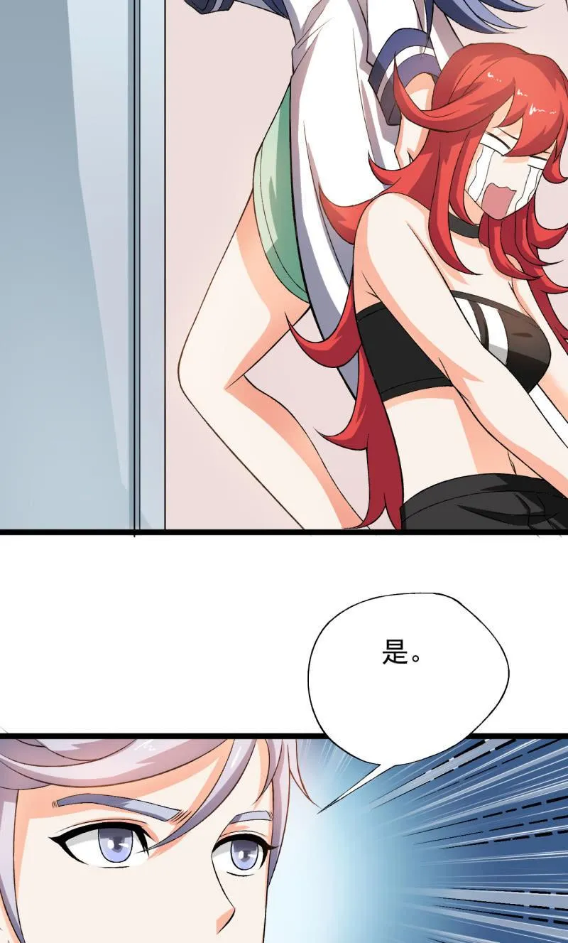 第30话 四舍五入就是约会！ 第35页
