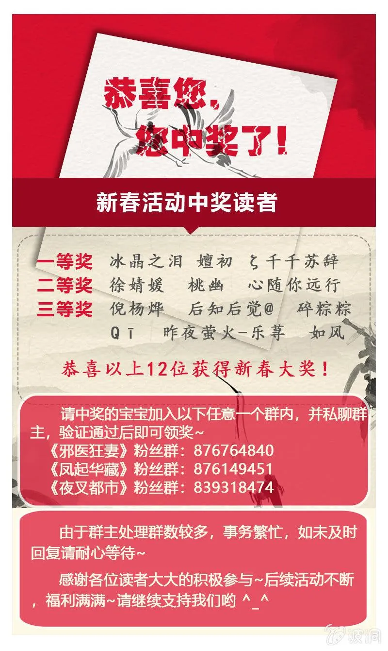 第30话 四舍五入就是约会！ 第37页