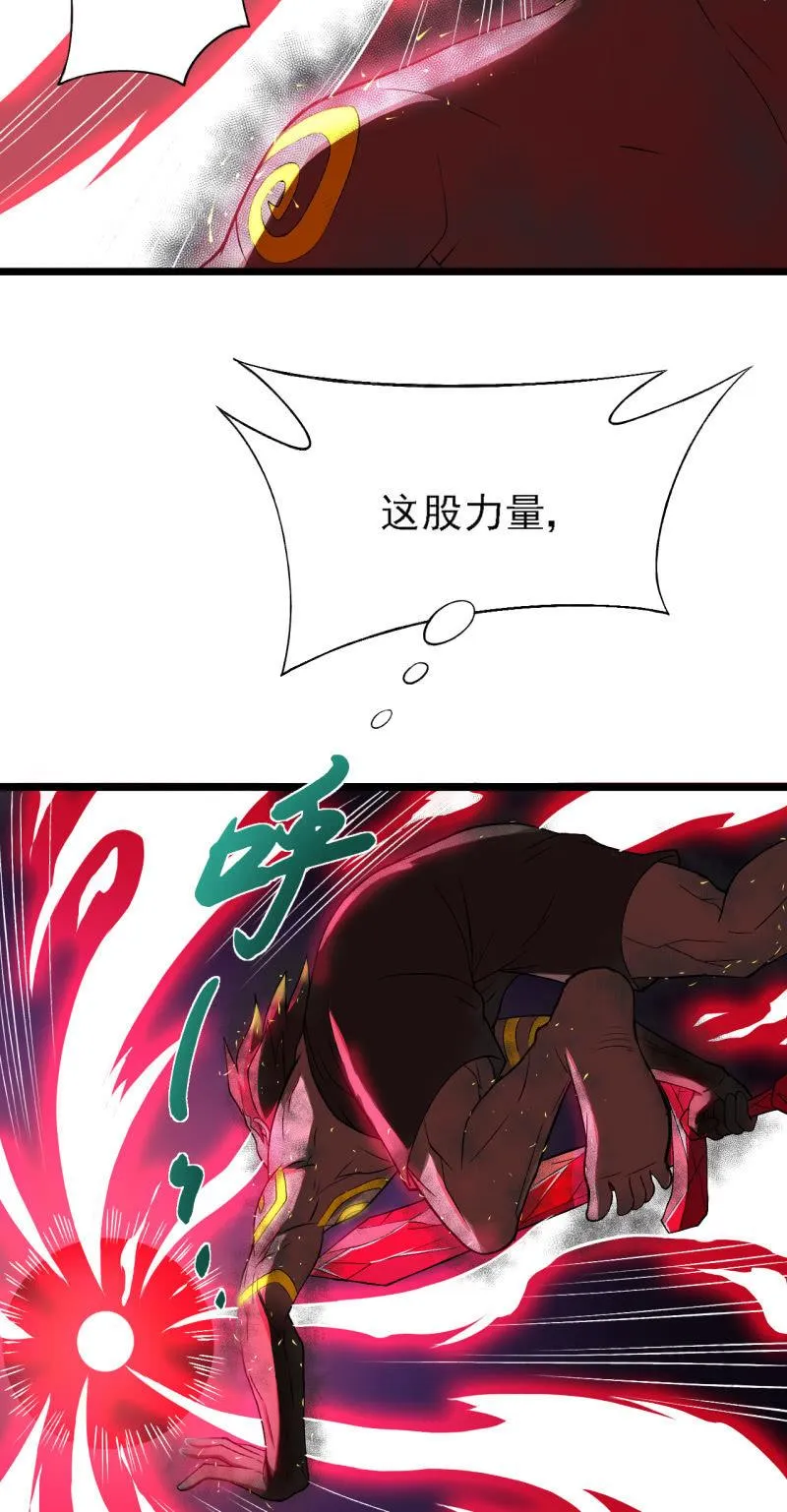第31话 第一次约会就这么赤鸡的吗？ 第12页