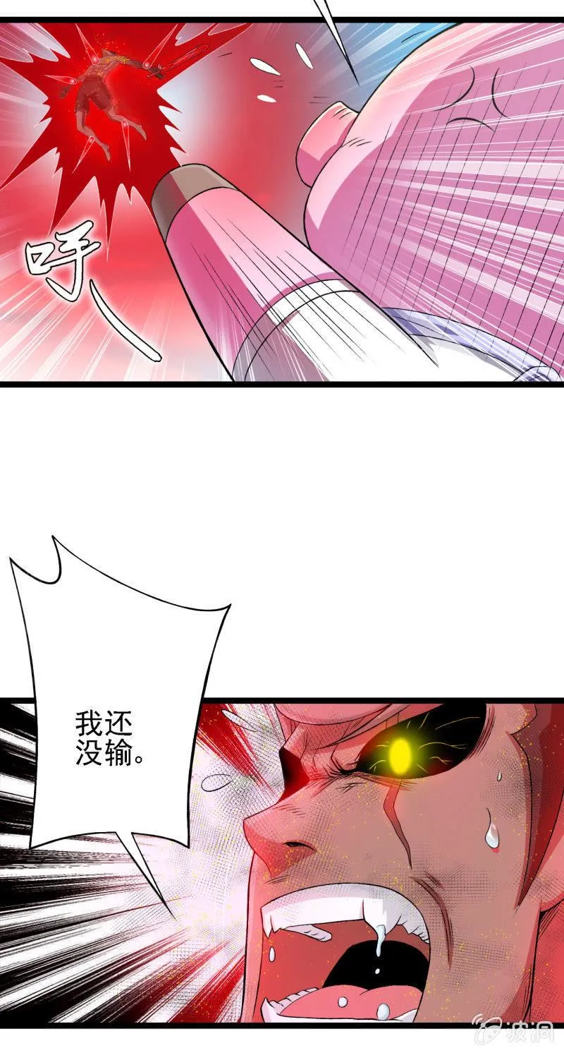 第32话 引力碎片--白洞 第5页