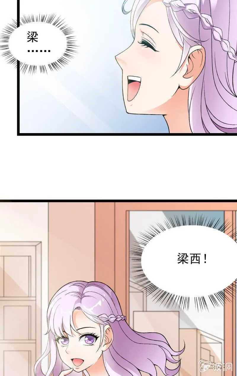 第34话 猫娘也要按基本法 第29页