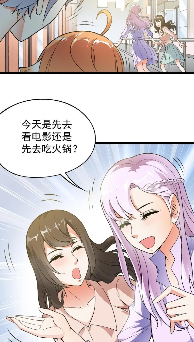 第35话 非战斗人员撤离！ 第4页