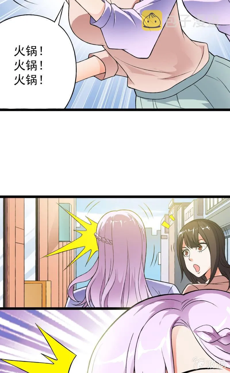 第35话 非战斗人员撤离！ 第5页