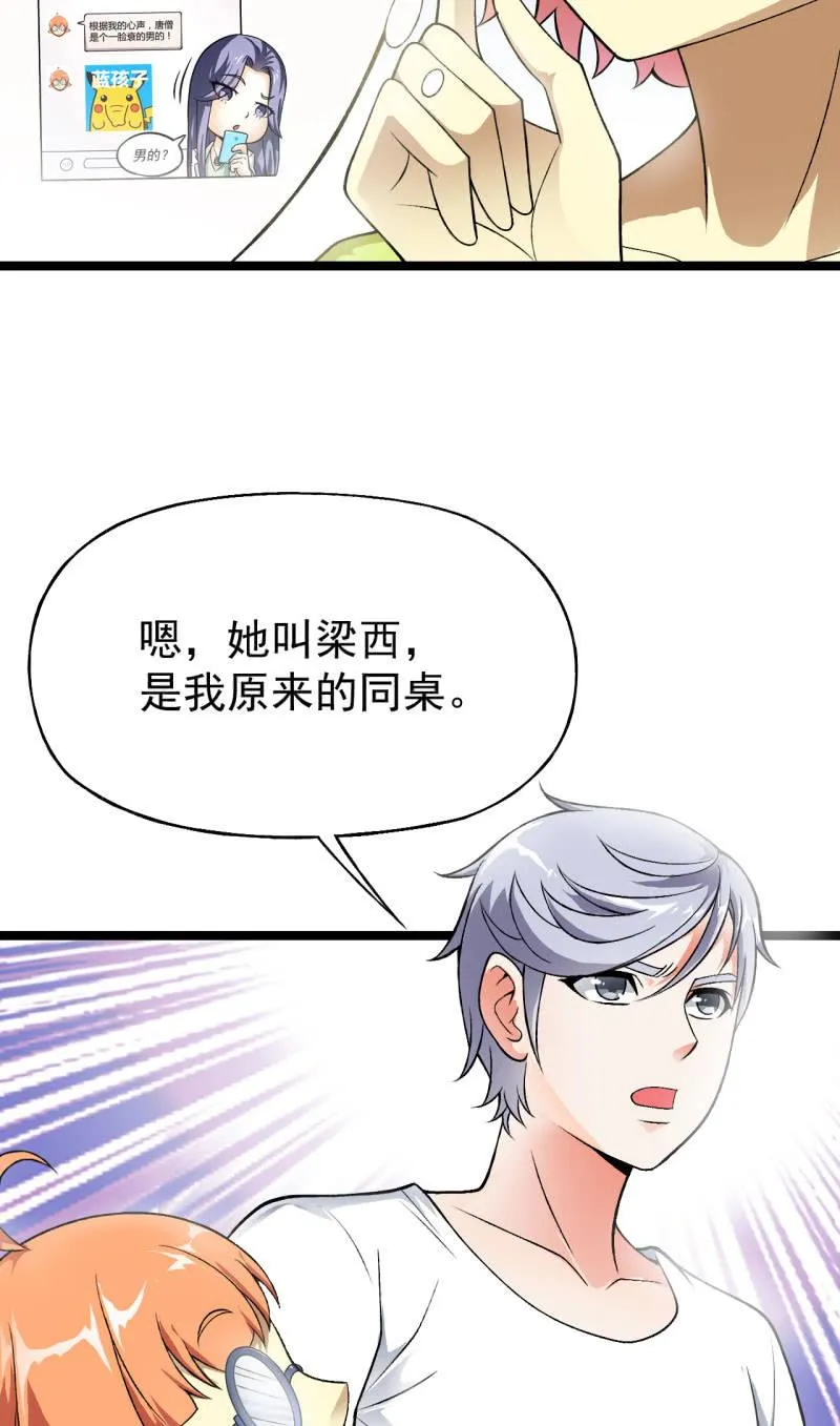 第35话 非战斗人员撤离！ 第14页