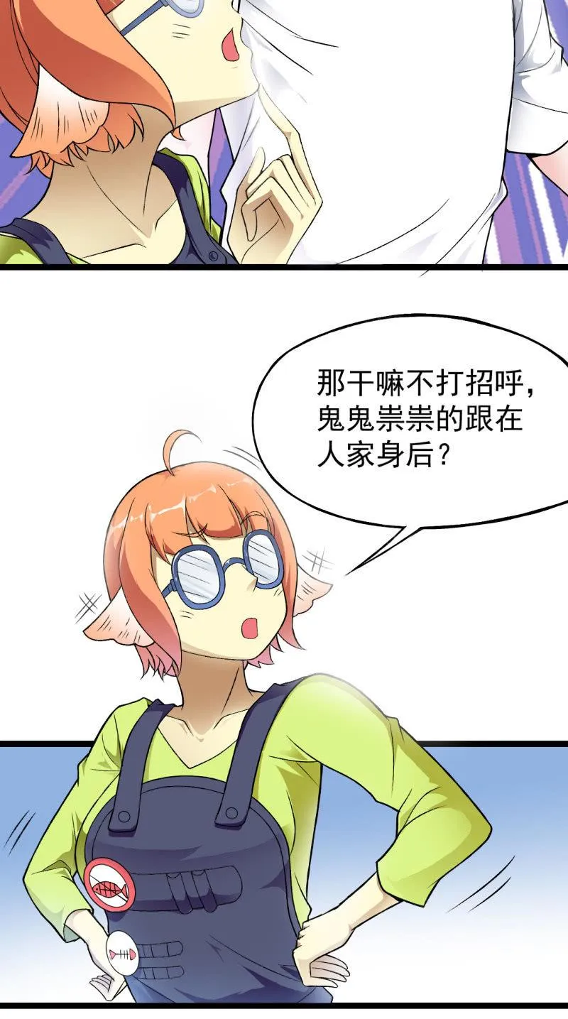 第35话 非战斗人员撤离！ 第15页