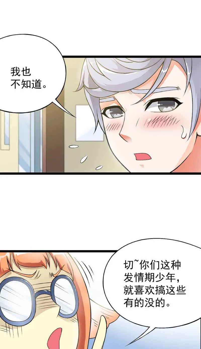 第35话 非战斗人员撤离！ 第16页