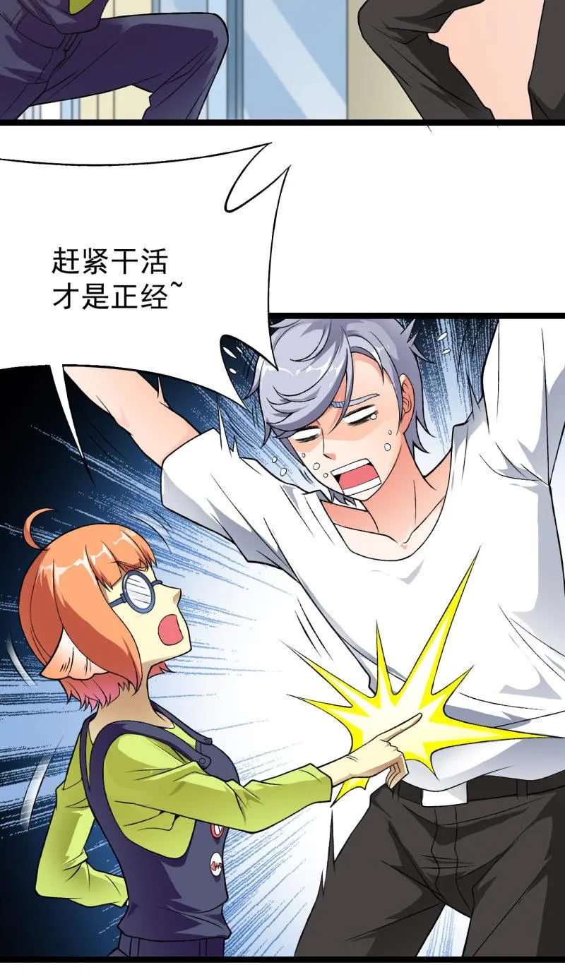第35话 非战斗人员撤离！ 第18页