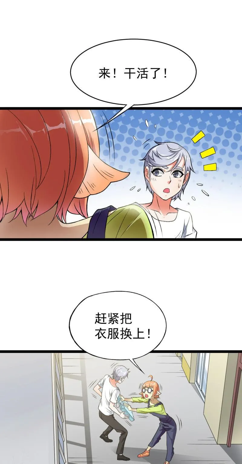 第35话 非战斗人员撤离！ 第19页