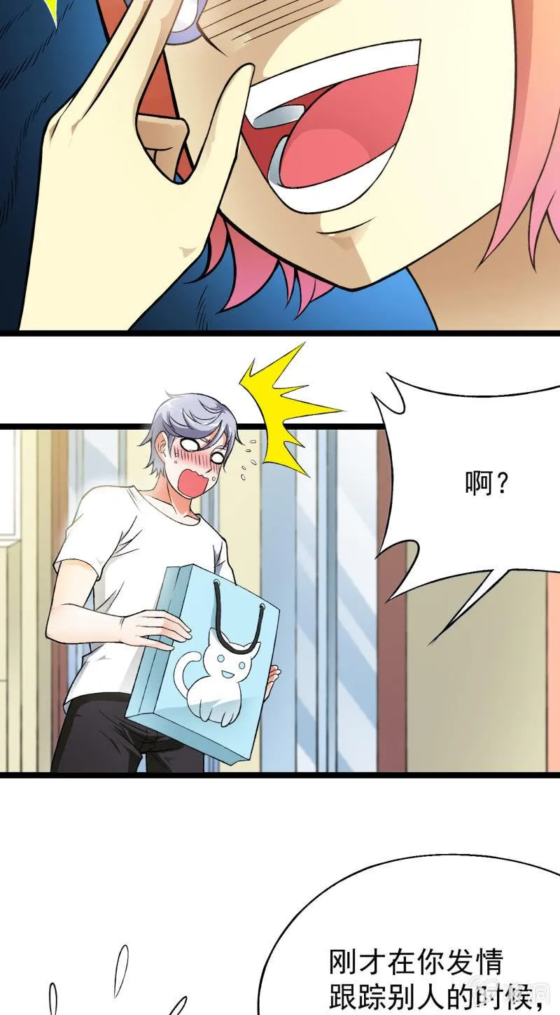 第35话 非战斗人员撤离！ 第21页
