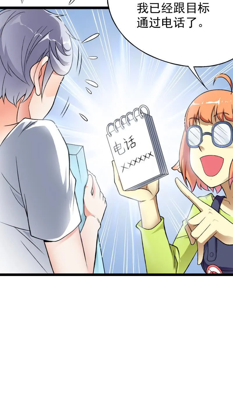 第35话 非战斗人员撤离！ 第22页