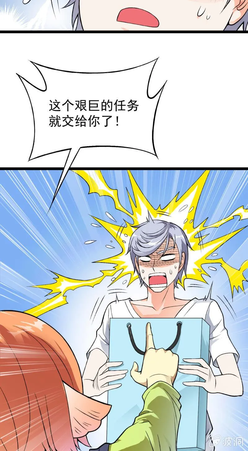 第35话 非战斗人员撤离！ 第25页