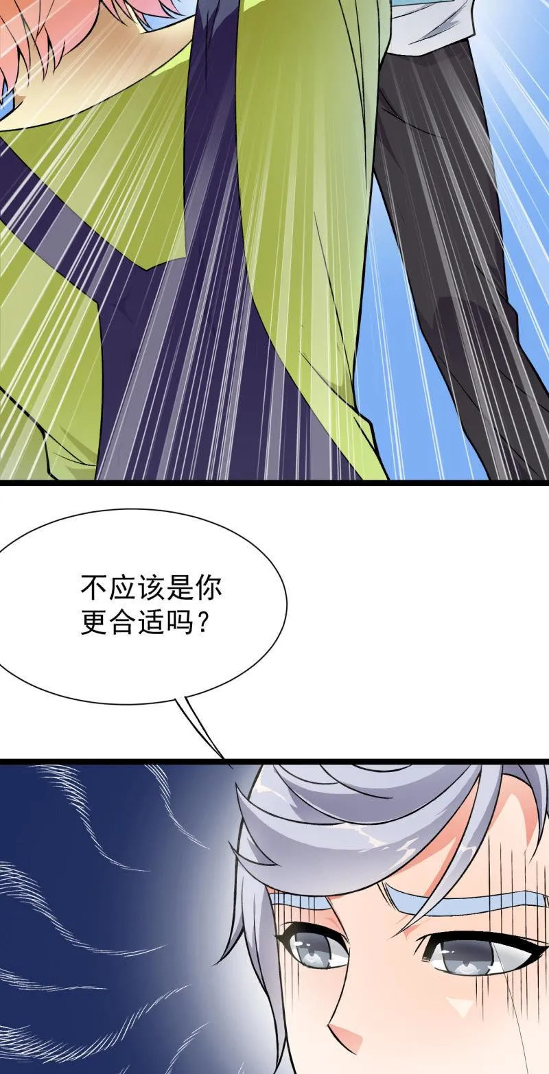 第35话 非战斗人员撤离！ 第26页