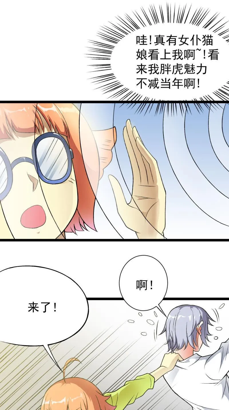 第35话 非战斗人员撤离！ 第28页