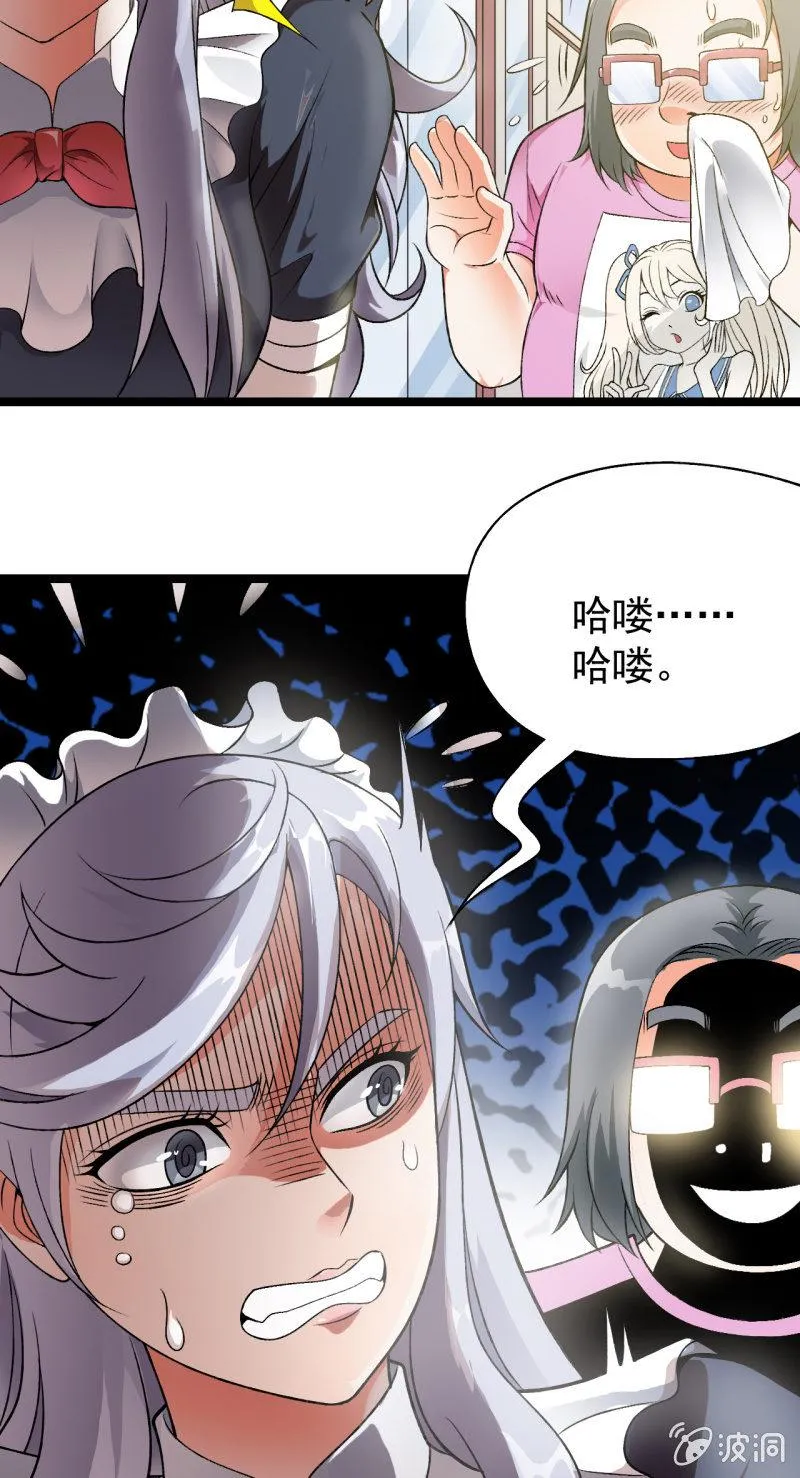 第35话 非战斗人员撤离！ 第37页