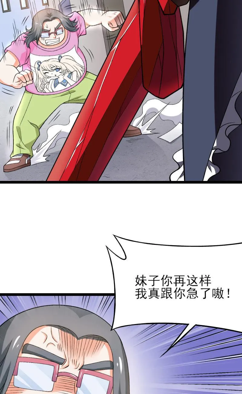 第36话 胖虎的理想约会 第26页